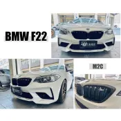 超級團隊S.T.G 寶馬 BMW F22 F23 改 M2 M2C 式樣 前保桿 總成 含水箱罩 大包