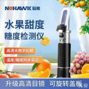寓偉 糖度計 甜度測試儀 含糖量測試儀 甜度計 數顯糖度計 糖度儀 水果測糖儀 手持折光儀糖度計高精度測糖儀水果切削液濃度計糖