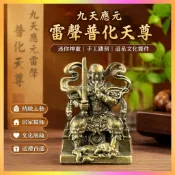 *免運*《九天應元雷聲普化天尊》 迷你 神龕 神像 藝術 擺件 道系文化手工鏨刻韓系 神像 佛像 神龕 開運 保平安