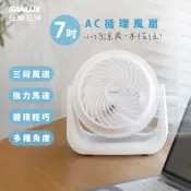 【SANLUX 台灣三洋】7吋炫風式空調循環扇 桌扇 立扇 AC風扇 電扇 露營風扇 隨身風扇