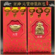 財神爺元寶招財進寶百元開運紅包利是封紀念商務活動會銷春節禮品