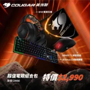 【COUGAR 美洲獅】電競組合包 鍵盤+耳機+滑鼠鼠墊組