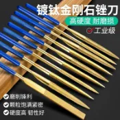 【臺灣出貨】保聯 金剛石銼刀 鍍鈦銼刀 什錦銼 合金搓刀 金屬玉石打磨工具套裝