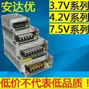 （優選）220V 交流 轉3.6V 3.7V 4V 4.2V 7.2V 7.5V 直流 開關電源 變壓器