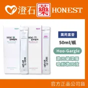 現貨 Hoo-Gargle 漱口樂 深層吸附漱口液 10ml 10包/盒 茉莉/蘋果薄荷 澄石藥局