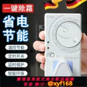 鑫永發國際貿易企業社 {可打統編 保固一年}外置冰箱溫控器智能全自動通用家用定時開關控制器除霜不結冰