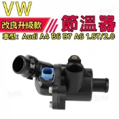 【控溫靈敏】VW Audi A4 B6 B7 A6 1.8T/2.0 節溫器 水龜 全新
