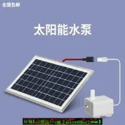 【現貨可開發票】太陽能抽水泵水循環系統魚池過濾器噴泉小型自動流水魚缸迴圈水泵