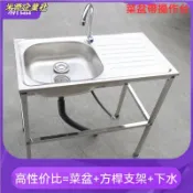 💦米奇企業社💦不鏽鋼水槽 廚房不銹鋼洗菜盆 單槽帶支架 加厚水槽 單槽帶平台帶架子 陽台水槽 洗水槽 廚房水槽 水槽