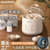 【望舒🌙】奧克斯煮蛋器防幹燒小型蒸蛋器迷你煮 蛋 家  神器  廠家