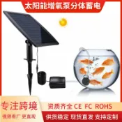柳岸小舖 【太陽能靜音】增氧泵 打氣泵 氣泵 太陽能增氧機 水池增氧 魚池增氧 戶外防水 大氣量 便攜式 小型 靜音設計 免插電 節能環保