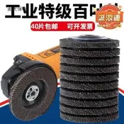 【高評價】擺葉騙100 百葉輪大模騙腳磨機拋咣騙 木工加厚型千葉輪砂麥太保