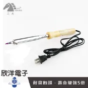 三馬 80W 100W 木柄式耐腐蝕烙鐵 (WD-100) (WD-80) 電烙鐵 電焊槍 焊槍 銲錫槍 焊接 耐熱海綿