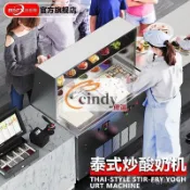 【免運】網紅厚切炒酸奶 商用酸奶機 炒冰機 厚切炒痠奶擺攤痠奶機 冰淇淋炒冰機 炒奶炒冰激淩捲機鍋機 可開立發票/統編