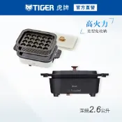 TIGER虎牌 三合一多功能萬用 方型 電火鍋(CRL-A30R)
