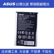 原產華碩 C11P1501 ZE551KL ZE550KL ZE601KL ZE600KL Z00UD Z00LD 電池