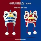 臺灣出貨 附發票 純手工虎頭護耳帽 親子秋冬保暖毛線帽 醒獅帽 新年老虎兒虎頭帽 舞龍舞獅 醒獅帽 抓週 周歲 抓週道具