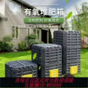 365購物街 戶外堆肥箱 新品堆肥箱多層可拼接戶外庭院發酵箱有機肥料垃圾落葉堆肥桶伴侶