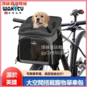 可開發票 英國品牌寵物自行車帶狗包出門外出旅行車筐貓咪狗狗單車騎寵物車籃 車載寵物籃 外出龍 寵物車用包 寵物機車籠