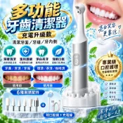 限時特惠 牙齒拋光神器 潔牙器 電動牙刷 洗牙機 牙齒清洗 黃牙剋星 牙齒美白 日常牙齒清潔護理工具 抽煙喝茶人群必備