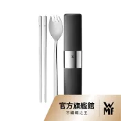 【WMF】My2Go 隨行不鏽鋼餐具組 不鏽鋼筷子湯叉組 環保餐具