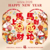 全球選品1館 生活百貨 2026新款新年窗花紙玻璃貼馬年春節櫥窗貼紙靜電門貼剪紙貼畫牆貼