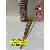 促銷 付發票  泰國線香 泰國香 泰國 佛牌 四面佛 鷹神 狐仙 陰牌 古曼 睡夢