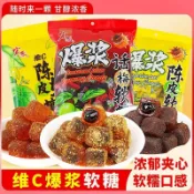 代購/免運/【宏源】爆漿軟糖 陳皮軟糖 話梅陳皮梅夾心酸甜散裝休閒零食辦公室