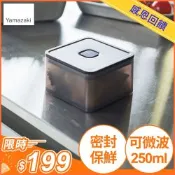 日本【YAMAZAKI】tower可微波密封保鮮盒(黑)250ml★日本百年品牌★可堆疊收納盒/料理盒/廚房收納