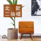(店+)【祈樂森活】北歐二抽櫃 柚木家具 實木 沙發邊桌 實木櫃 床頭櫃 置物櫃 床邊櫃 免組裝家具