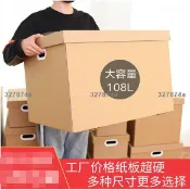 低價#收納盒 #牛皮檔案箱整理紙質收納箱收納盒大號裝書有蓋零食文件紙箱638