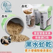 (店+)龜室｜赫普力克 黑水虻乾 兩棲爬蟲 高蛋白飼料 澤龜 守宮蜥蜴麵包蟲水烏陸龜蜜袋鼯刺蝟倉鼠鬆獅鳥鸚鵡水族龍魚柯爾鴨