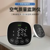 十木屋 免運 開立發票 濕度計 溫度計 溫濕度計 溫度表 【便捷觸控操作】智能二氧化碳檢測儀室內家用溫濕度C02氣體濃度計支持鴻蒙智聯