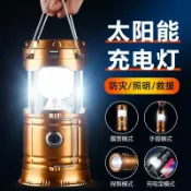喜挖2店 露營燈太陽能馬燈帳篷燈手提充電式家用室內應急燈戶外多功能野營