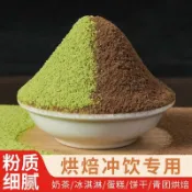 🔥新年禮物🔥烘焙蛋糕抹茶粉可可粉草莓粉饅頭雪花酥鉢仔糕調色果味粉專用材料