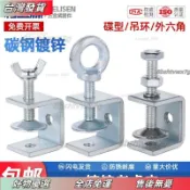 鯨落優選❤鐵鍍鋅老虎夾子U型固定夾緊器C型夾具方形固定支架手擰吊環管卡u型卡箍夾 夾緊器 緊固夾卡子 老虎夾子 管卡方形