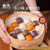 🔥好滋味✨高品質新貨 荃優年糕大王彩色雜糧年糕 寧波非遺艾草蕎麥小米黑米味火鍋