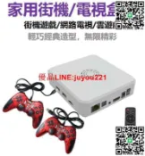 優品優選 【現貨】迷你街機格鬥雙人手柄月光寶盒家用電視雲遊戲盒連接單機搖桿控臺月光寶盒3DW PRO小黑盒電視遊戲機