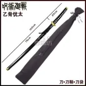 【LT】咒術回戰乙骨憂太c歐s道具袋憂太劍未開刃木質