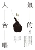 Kobo 氣的大合唱【全新修訂版】