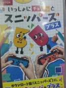 包郵 你裁我剪switch 斯尼帕 剪紙人 有中文