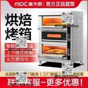 麥大廚電考相傷勇三層六盤一層二盤大容量麵披薩蛋糕烘焙考相