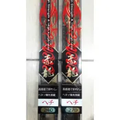大象(精品)*“赤龍黑鯛 黑吉前打“ 8尺:9尺並繼吞肚鐵釘尾 競技前打竿 適合釣場廣泛(限量回饋價)*