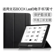 臻選 【保護殼】文石BOOX Leaf3保護套7英寸智能電子書閱讀器Leaf2保護殼電紙書文石leaf3皮套防摔輕薄支撐