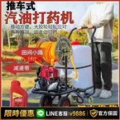 聚優甄選 【台灣公司 可開發票】電啟動新款汽油打藥機四沖程推車款卷管式噴藥機園林農用噴藥消毒