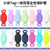 新款現貨 小米tag追蹤器保護套 寵物貓咪定位器項圈貓咪小狗硅膠套 硅膠材質 親膚柔軟 防摔防塵
