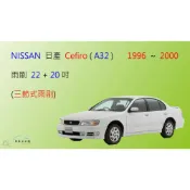 (店+)【車車共和國】NISSAN 日產 Cefiro 三節式雨刷 矽膠雨刷 雨刷膠條 可換膠條式雨刷 雨刷錠
