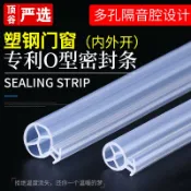 轉機商店 【50米大卷】密封條 隔音條 窗戶密封條 門窗擋風條 塑鋼窗膠條 O型密封條 平開窗專用 防風防塵 隔音降噪 頂谷品質