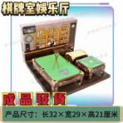 全店免運🐴紙活紙全套紙活檯球全自動麻麻將象棋酒吧棋牌室娛樂廳祭祀全套