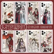 天官賜福 手機殼 花城謝憐古風 Q版漫畫動漫 原耽適用蘋果15 防摔殼 Samsung華為vivoOPPO真我紅米小米